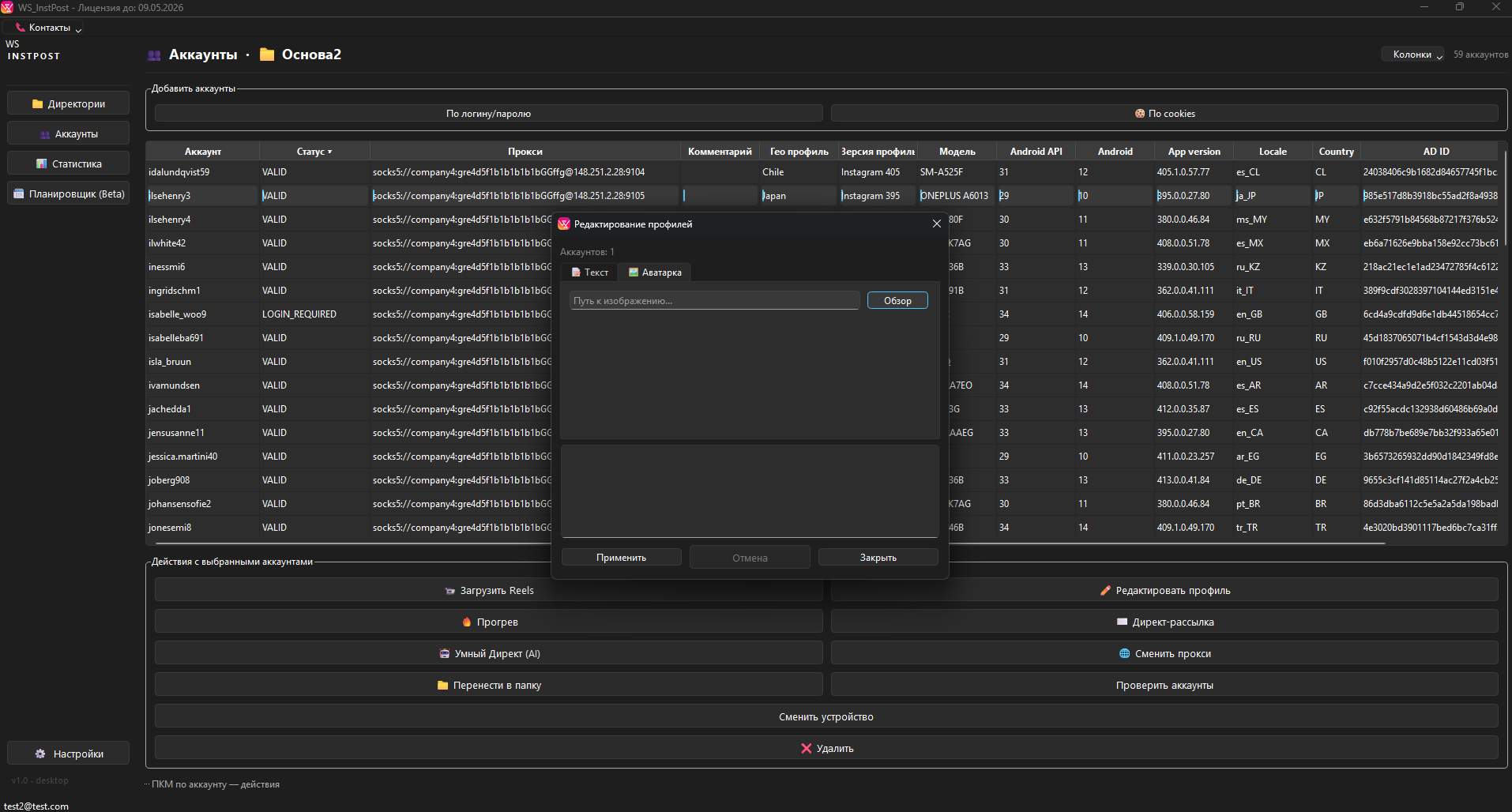 Редактирование профиля: вкладка аватарки